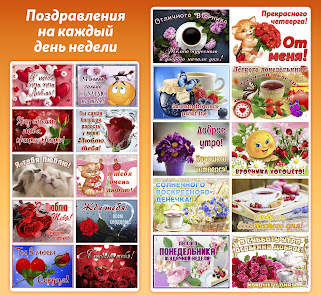 Открытки с поздравлениями, gif - скриншот 3