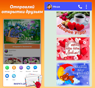 Открытки с поздравлениями, gif - скриншот 5