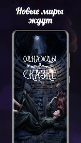 Полуночные Мечтатели | Новеллы - скриншот 5