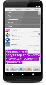 Просто Радио онлайн - скриншот 5