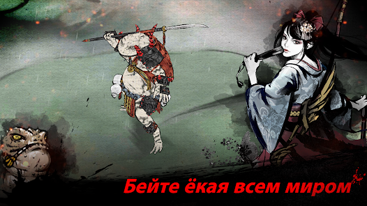 Ронин: последний самурай - скриншот 3