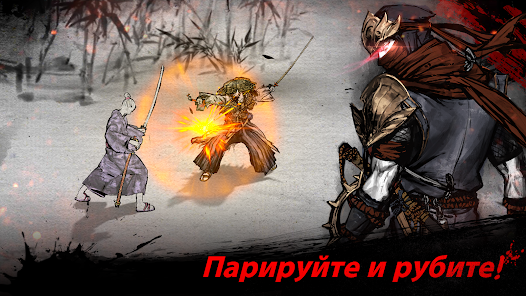 Ронин: последний самурай - скриншот 6