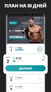 Тренировка с гантелями Фитнес - скриншот 1