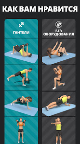 Тренировка с гантелями Фитнес - скриншот 3