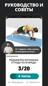 Тренировка с гантелями Фитнес - скриншот 4