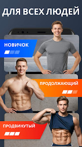 Тренировки для Дома - скриншот 2