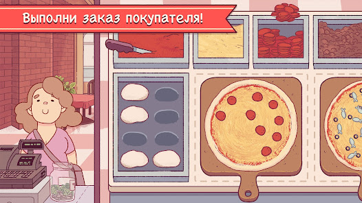 Хорошая пицца, Отличная пицца - скриншот 1