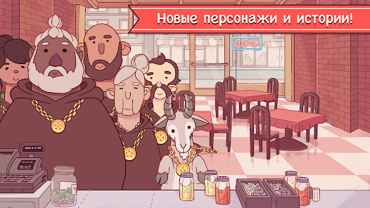 Хорошая пицца, Отличная пицца - скриншот 4