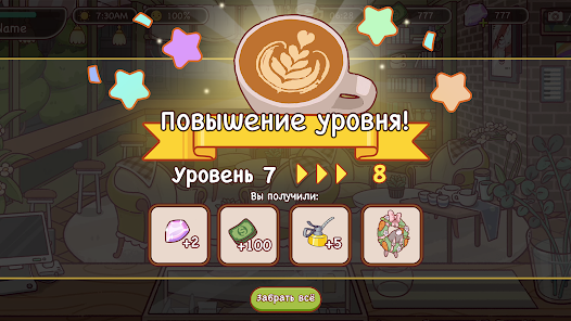 Хороший Кофе, Отличный Кофе - скриншот 6
