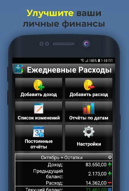 Daily Expenses 2: Personal finance - скриншот 1