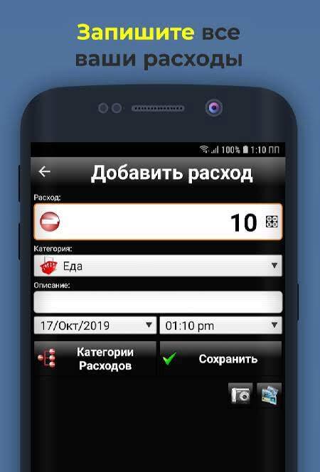 Daily Expenses 2: Personal finance - скриншот 2