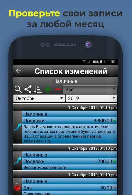 Daily Expenses 2: Personal finance - скриншот 3