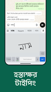 Desh Bangla Keyboard - скриншот 3
