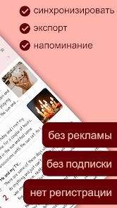 Diarium - Journal, Diary - скриншот 1