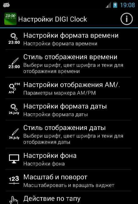 DIGI Clock Widget Plus - скриншот 4
