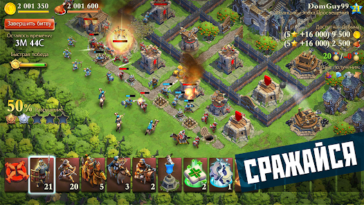 DomiNations - скриншот 1