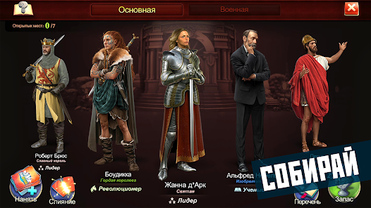 DomiNations - скриншот 4