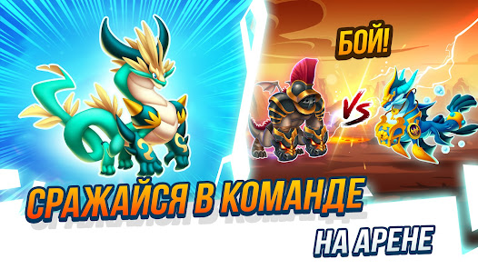 Dragon City - скриншот 2