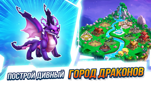 Dragon City - скриншот 3