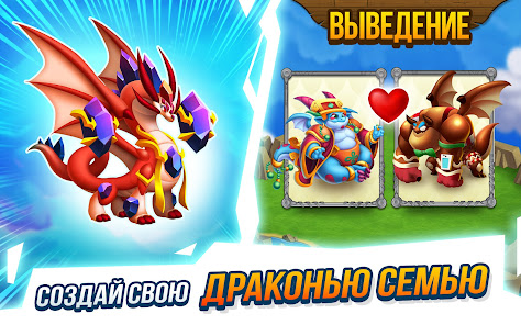 Dragon City - скриншот 5