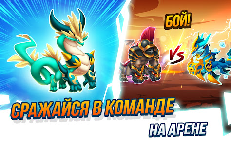 Dragon City - скриншот 7