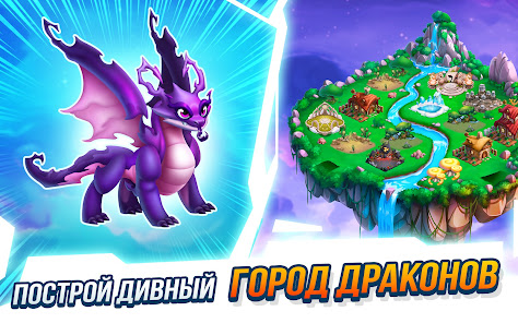 Dragon City - скриншот 8