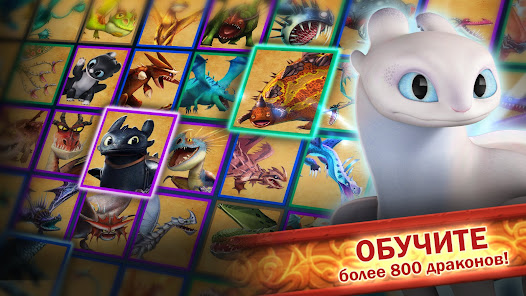 Dragons: Всадники Олуха - скриншот 1