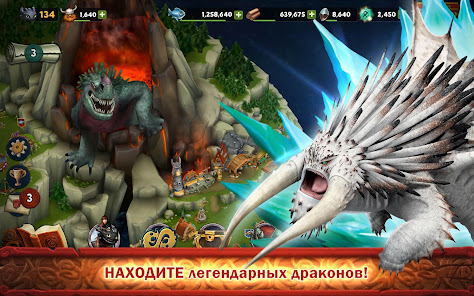 Dragons: Всадники Олуха - скриншот 11