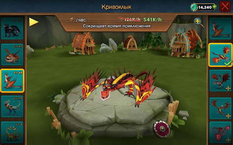 Dragons: Всадники Олуха - скриншот 12