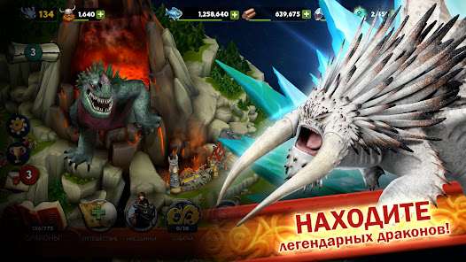 Dragons: Всадники Олуха - скриншот 3