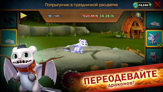 Dragons: Всадники Олуха - скриншот 4