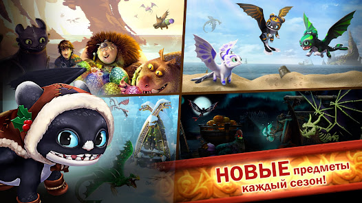 Dragons: Всадники Олуха - скриншот 5