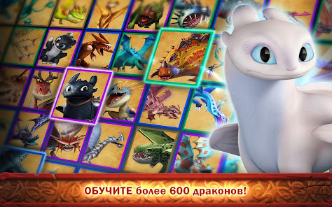 Dragons: Всадники Олуха - скриншот 8