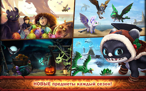 Dragons: Всадники Олуха - скриншот 10