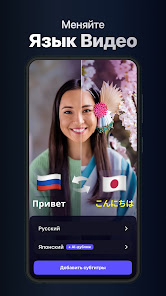 Dubs: Captions for Videos - скриншот 1