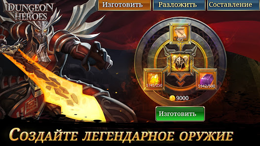 DUNGEON RAZE - скриншот 2