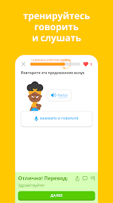 Duolingo - скриншот 3