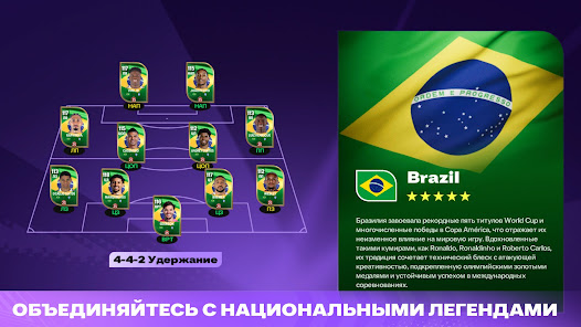 EA SPORTS FC - скриншот 2