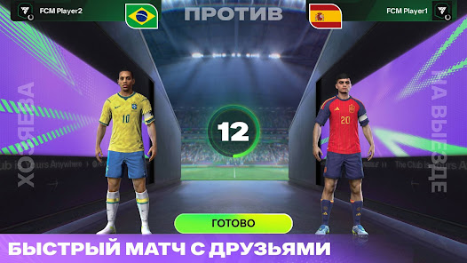 EA SPORTS FC - скриншот 6