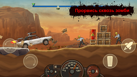 Earn to Die Rogue - скриншот 5