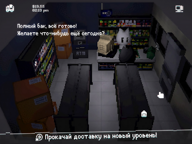 Easy Delivery Co. - скриншот 11