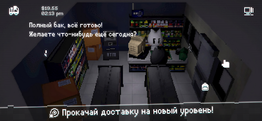 Easy Delivery Co. - скриншот 4