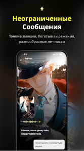 Emochi: Chat With Character - скриншот 1