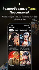 Emochi: Chat With Character - скриншот 2