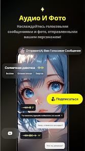 Emochi: Chat With Character - скриншот 5