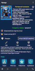 Empires & Puzzles - скриншот 5