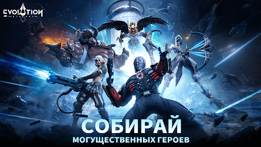 Eternal Evolution - скриншот 2