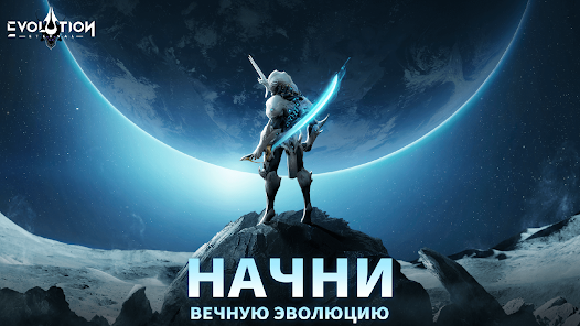 Eternal Evolution - скриншот 3
