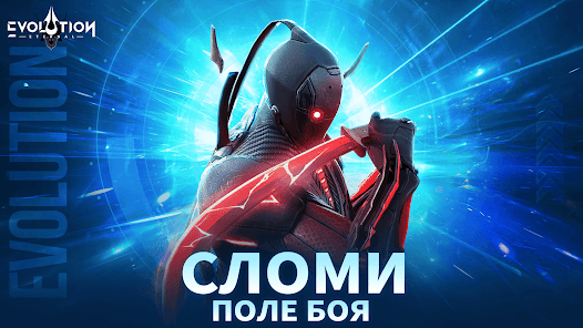 Eternal Evolution - скриншот 5
