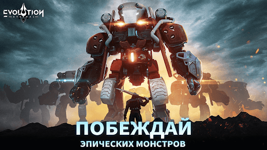 Eternal Evolution - скриншот 6